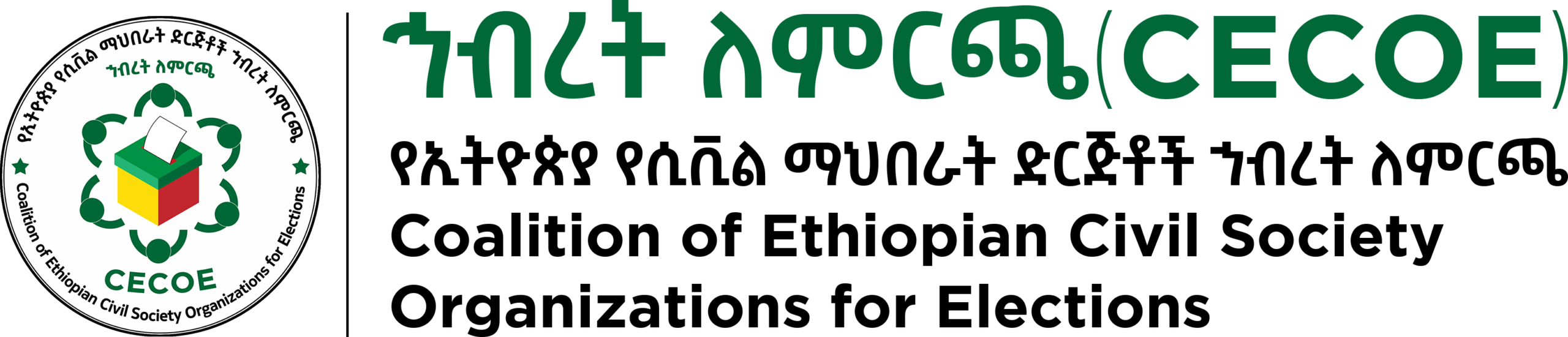 CECOE logo